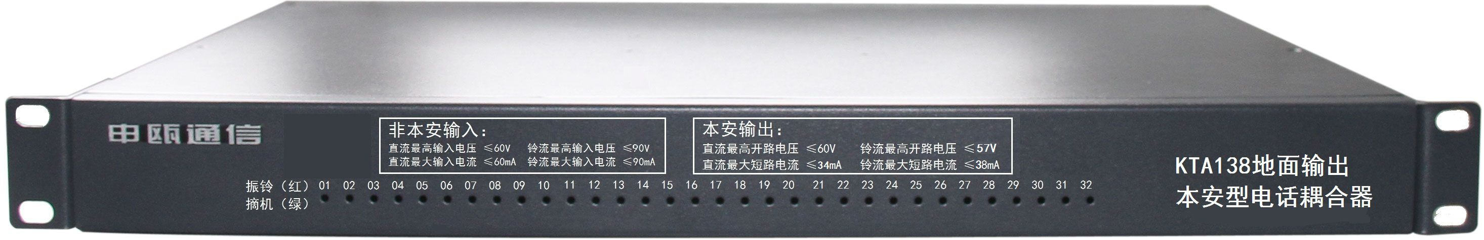 KTA138地面輸出本安型電話?cǎi)詈掀?png